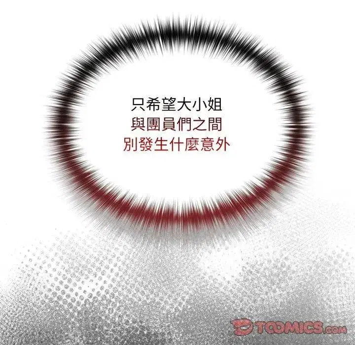 第14話 - 第28页