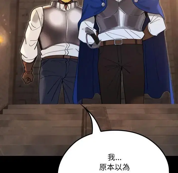 第14話 - 第35页