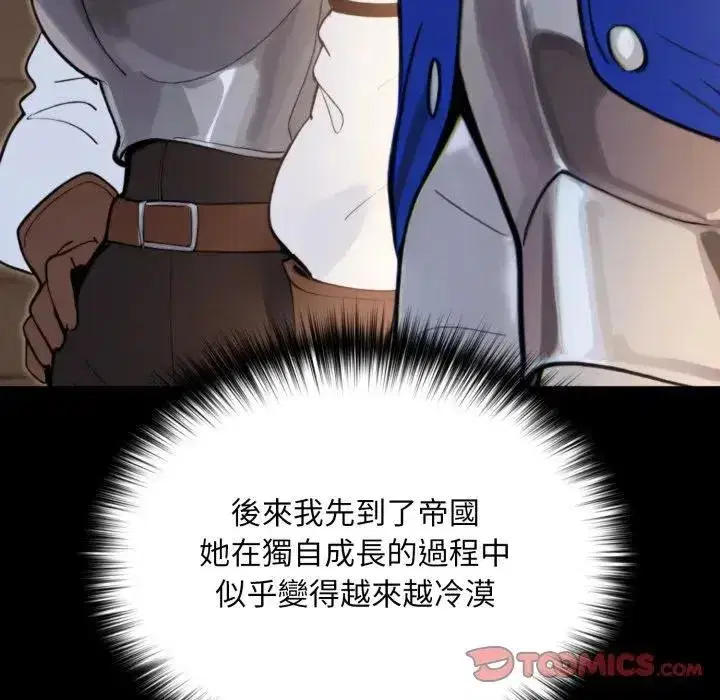 第14話 - 第44页