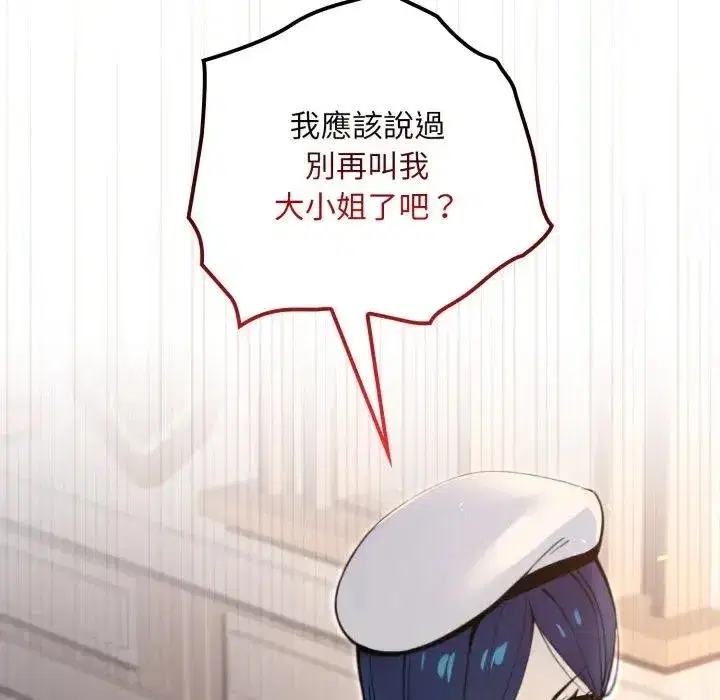 第14話 - 第5页