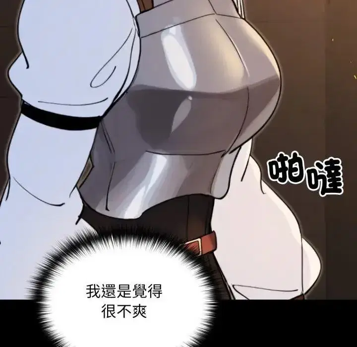 第14話 - 第57页