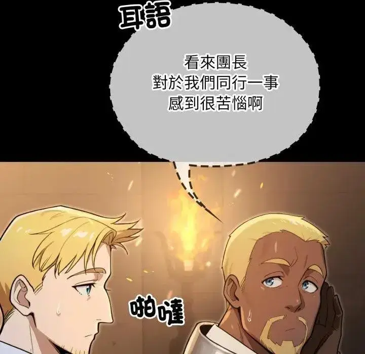 第14話 - 第65页