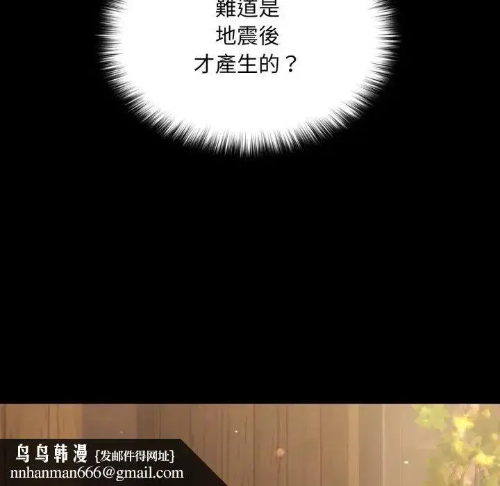 第14話 - 第94页