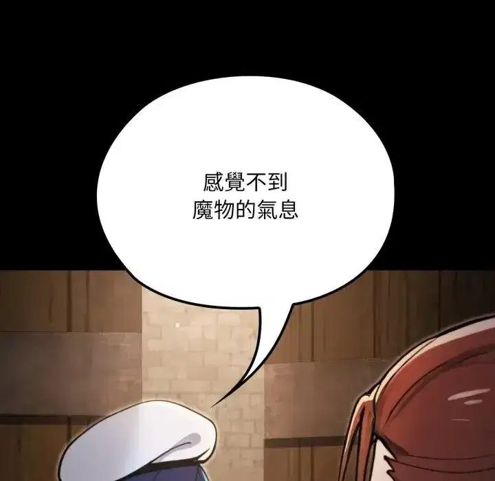 第14話 - 第97页