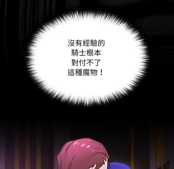 第15話 - 第16页