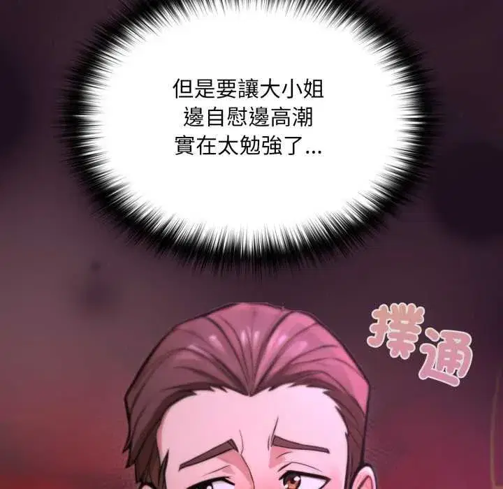 第15話 - 第192页