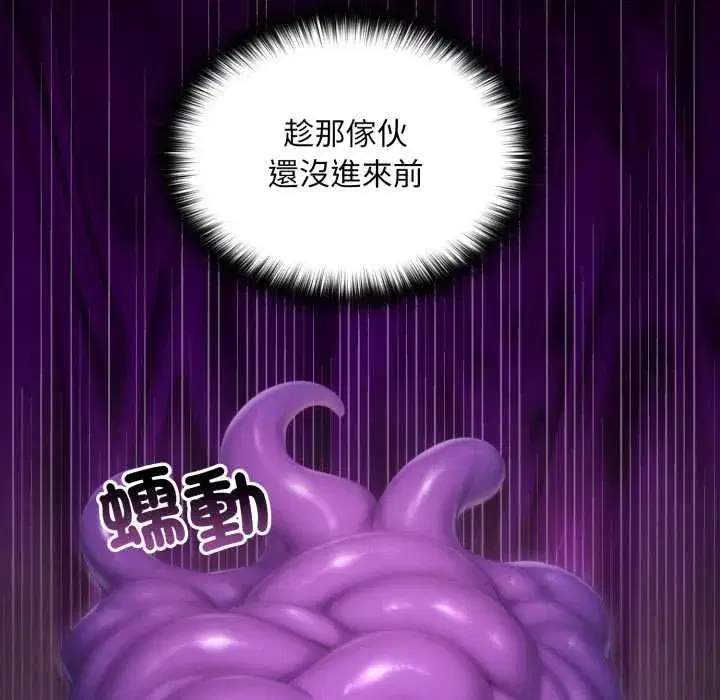 第15話 - 第31页