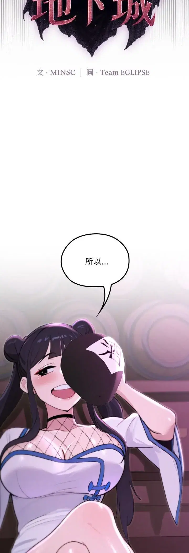第19話 - 第51页
