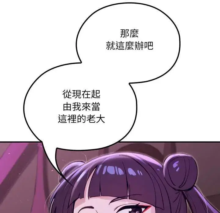 第20話 - 第14页