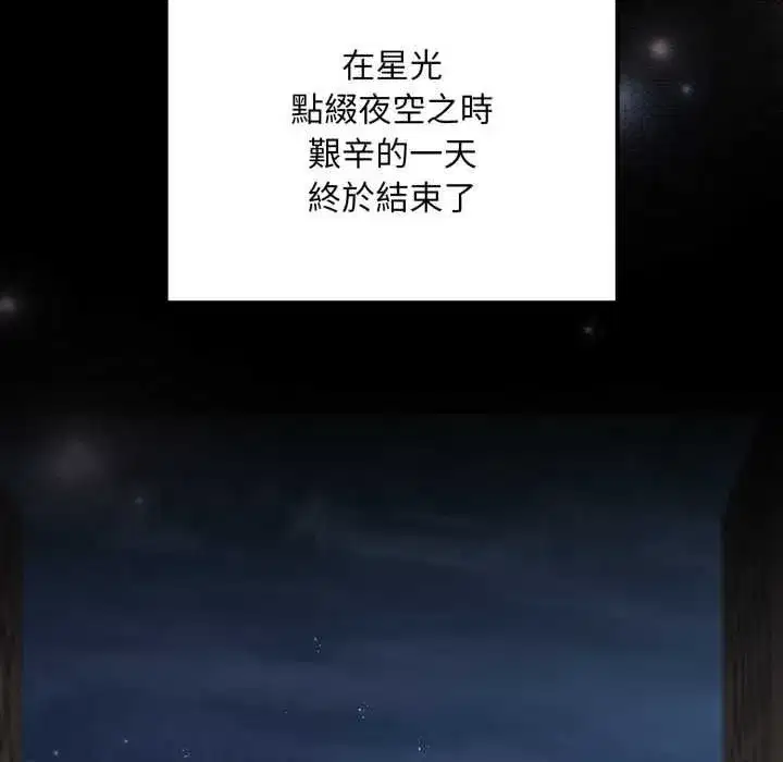 第20話 - 第154页