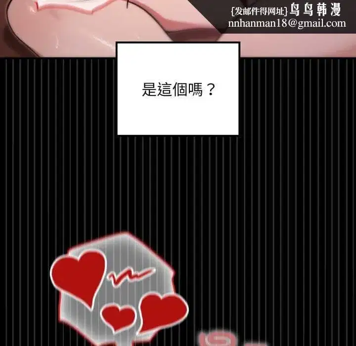 第20話 - 第95页