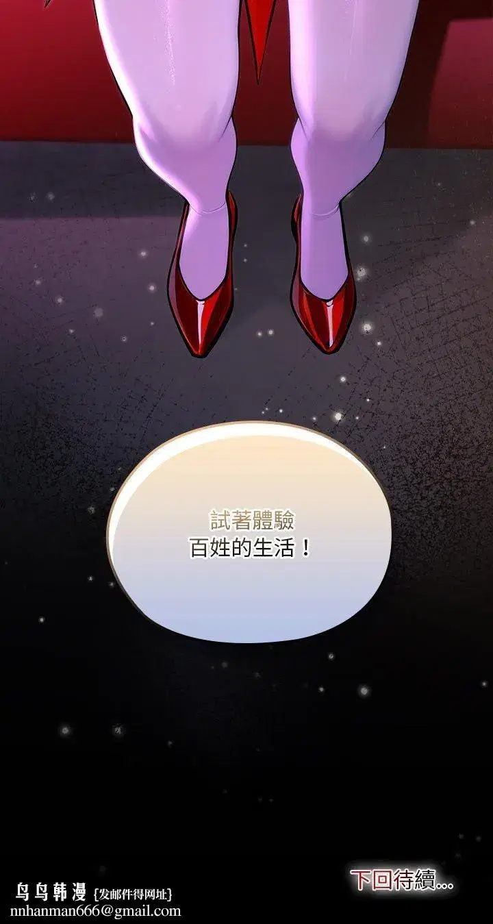 第21話 - 第62页