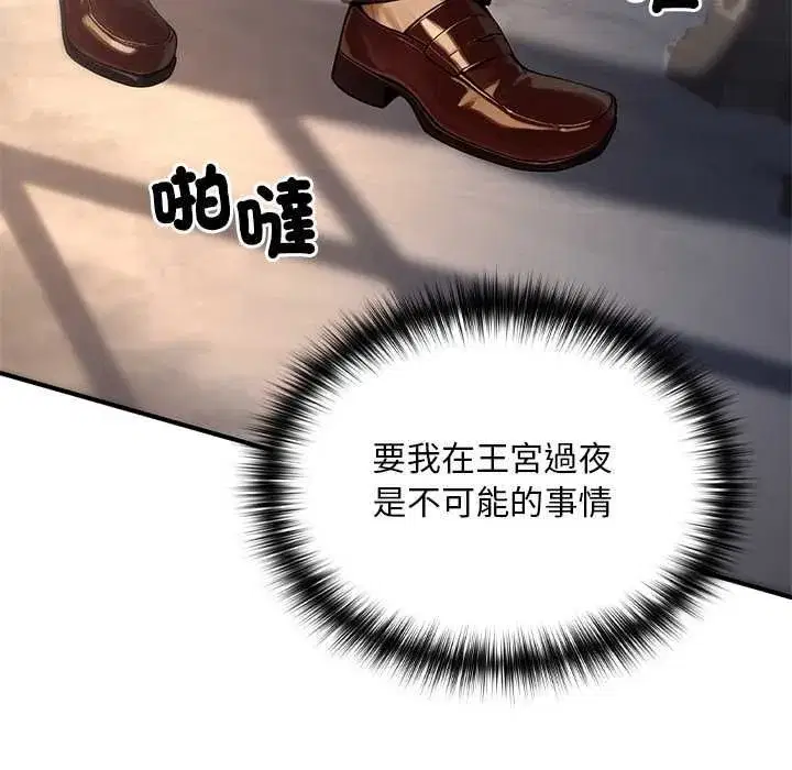 第22話 - 第143页