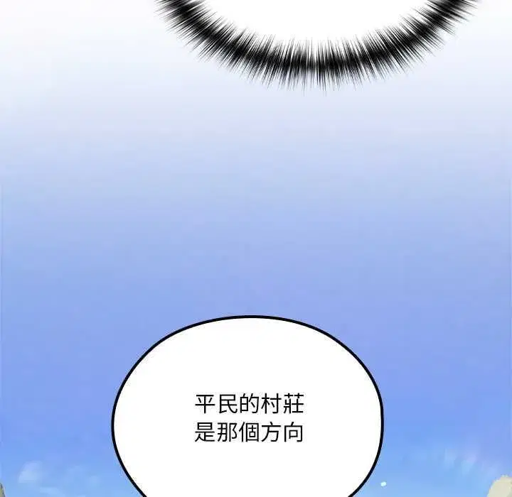 第22話 - 第38页