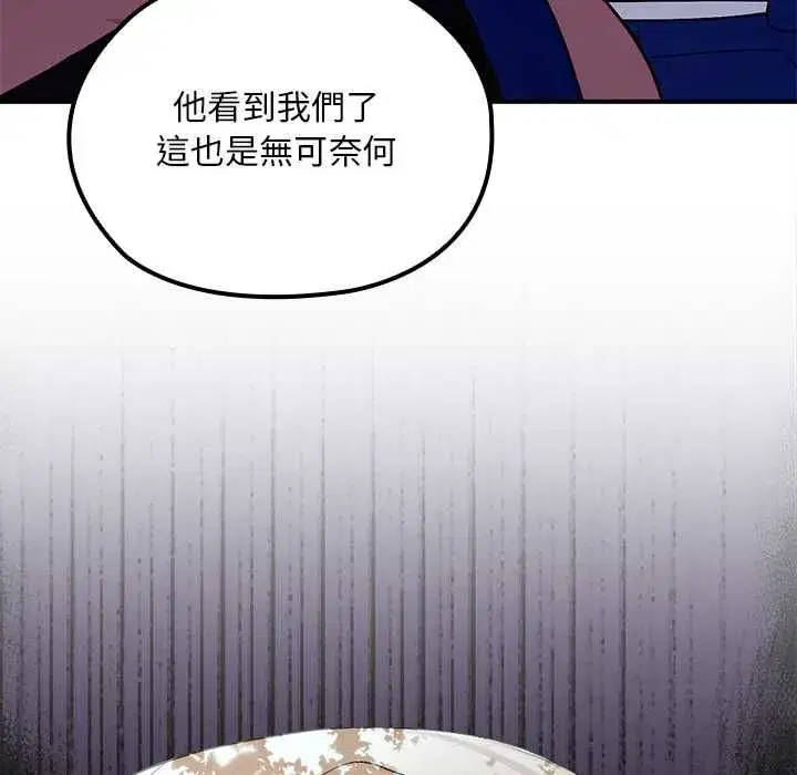 第23話 - 第62页