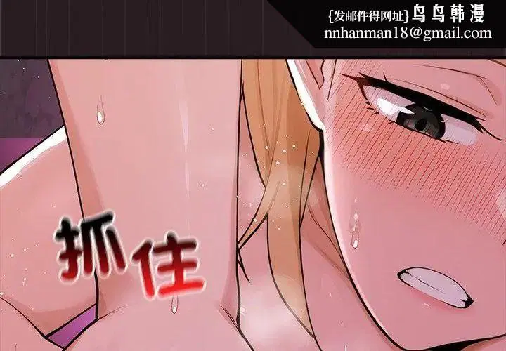 第24話 - 第101页