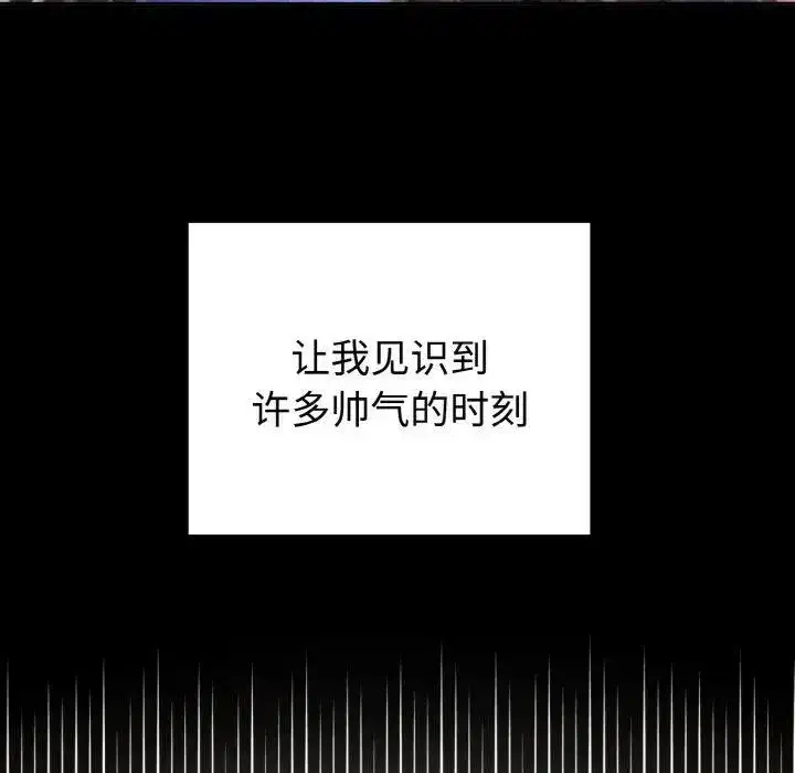 第25話 - 第101页