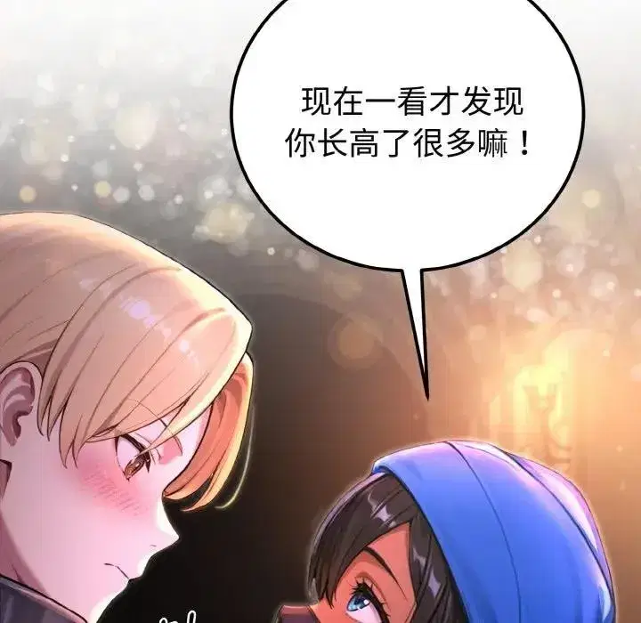 第25話 - 第103页