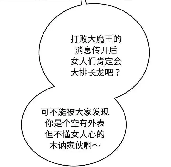 第25話 - 第108页