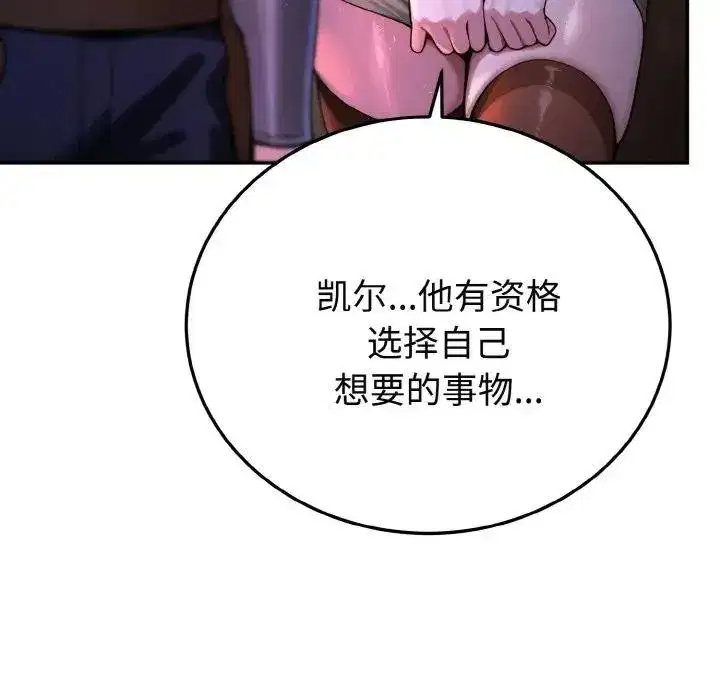第25話 - 第114页