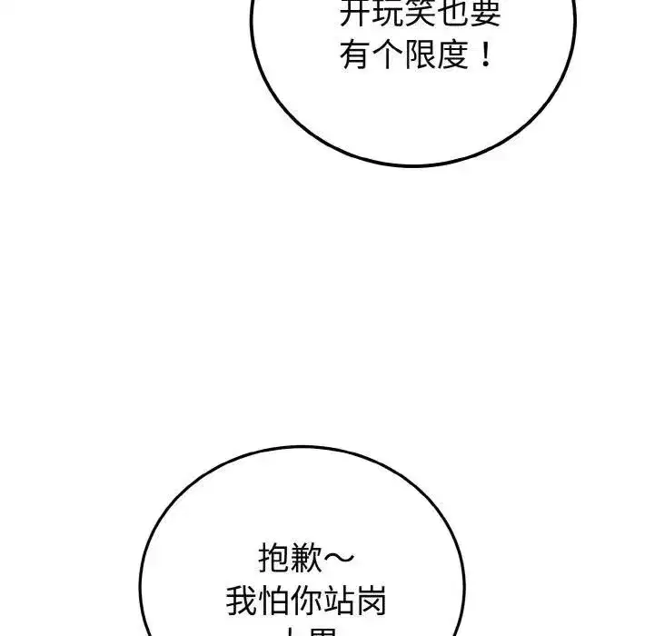 第25話 - 第143页