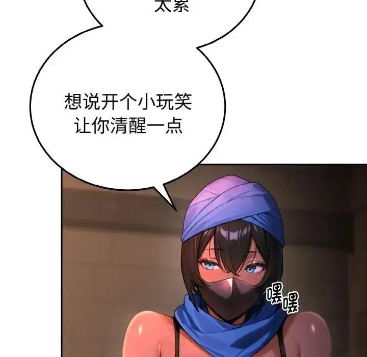 第25話 - 第144页