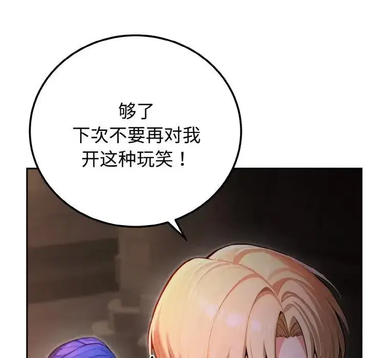 第25話 - 第150页