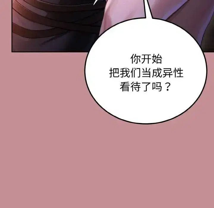 第25話 - 第167页