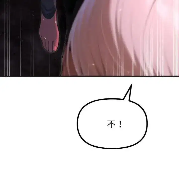 第25話 - 第55页