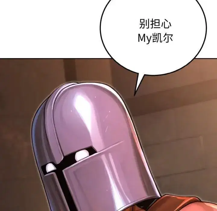 第25話 - 第80页