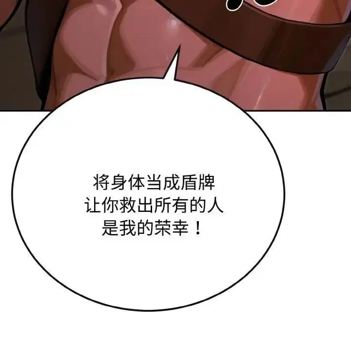 第25話 - 第82页