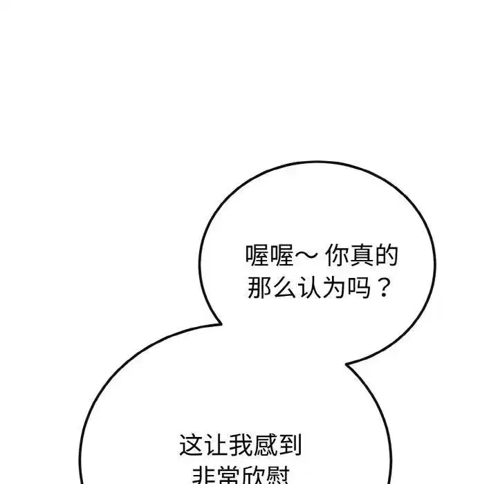第25話 - 第92页