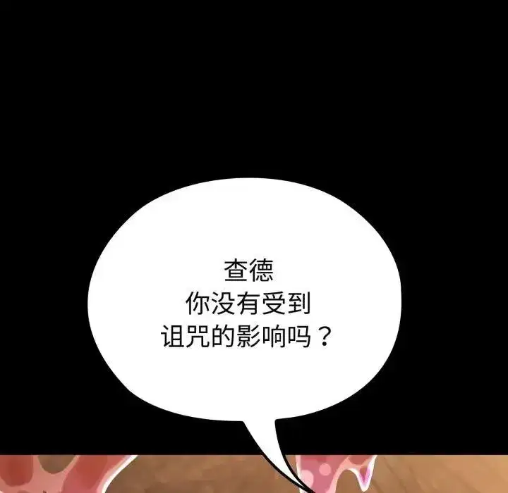 第26話 - 第106页