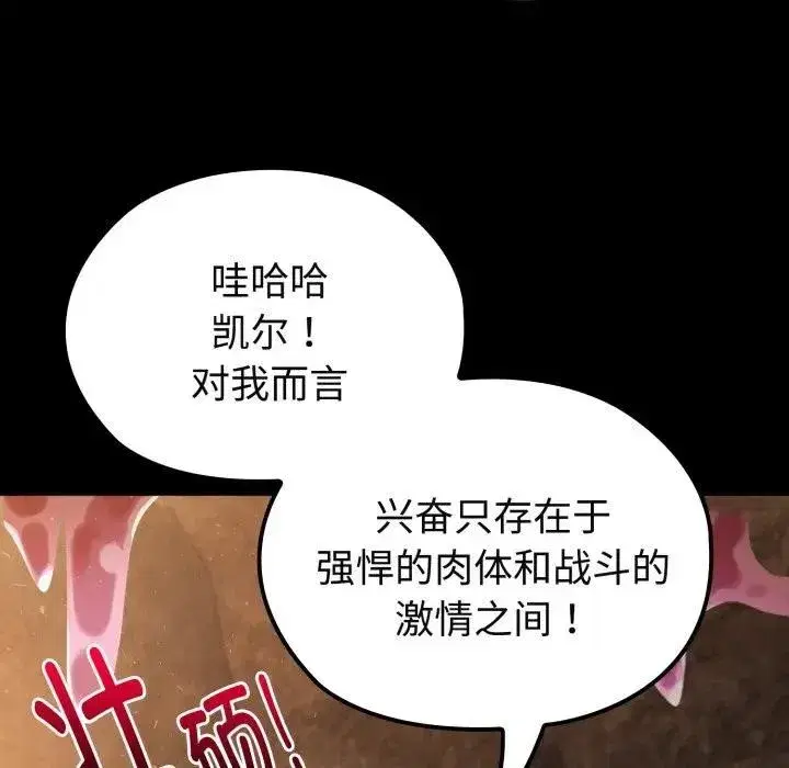 第26話 - 第109页
