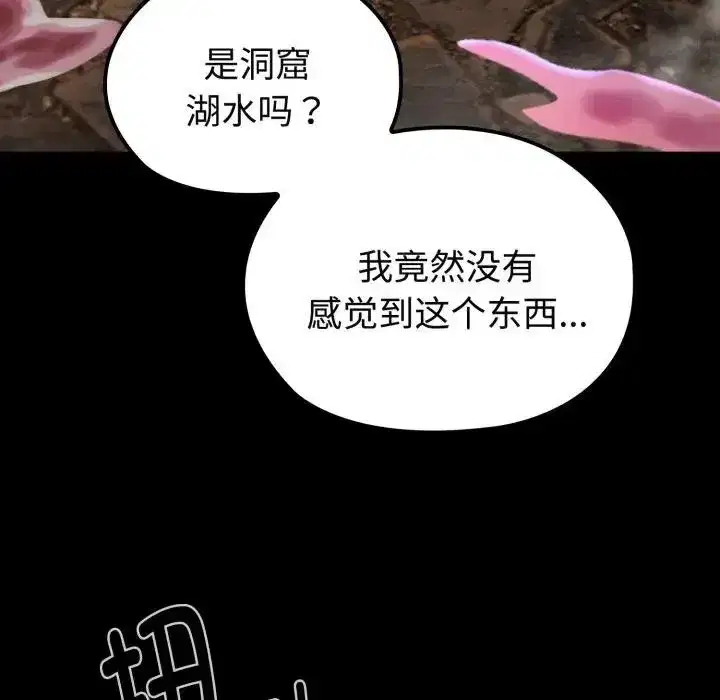 第26話 - 第114页