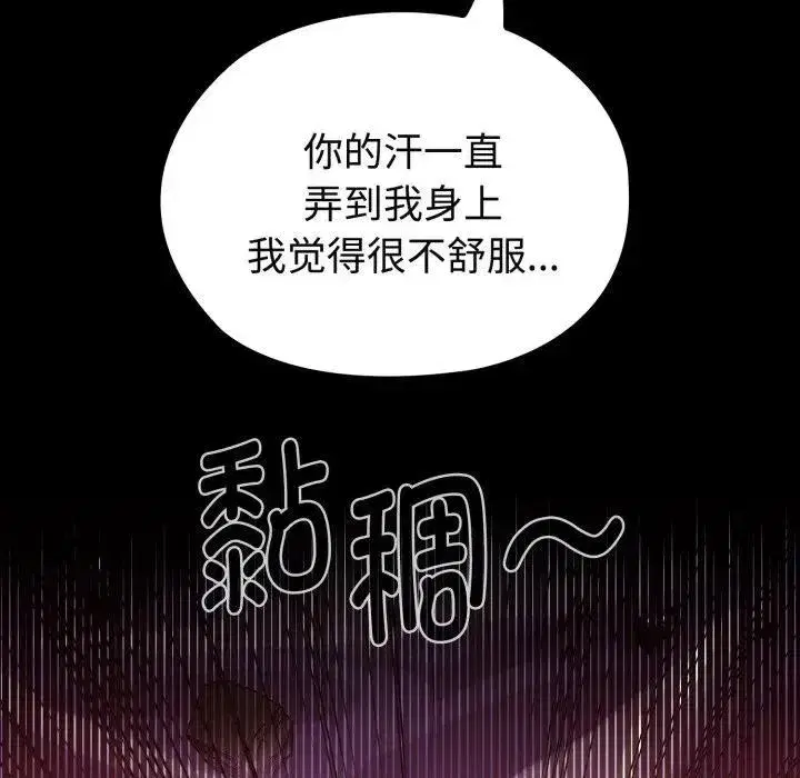 第26話 - 第119页