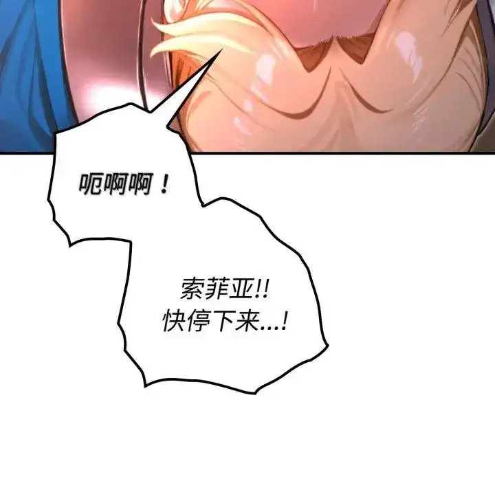 第26話 - 第12页