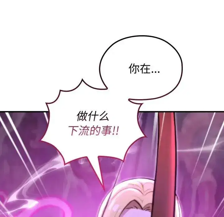 第26話 - 第13页