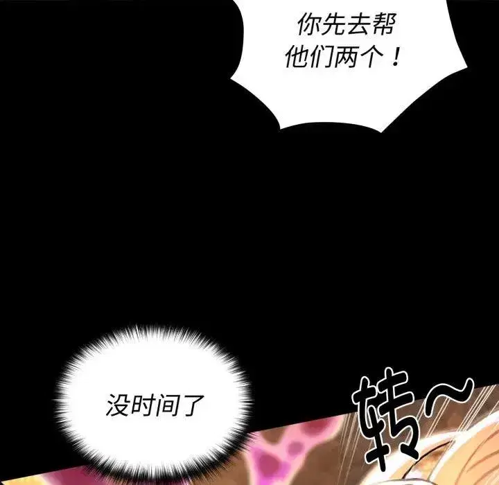 第26話 - 第150页