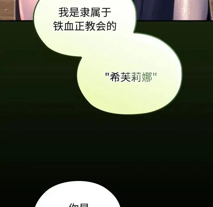 第26話 - 第174页