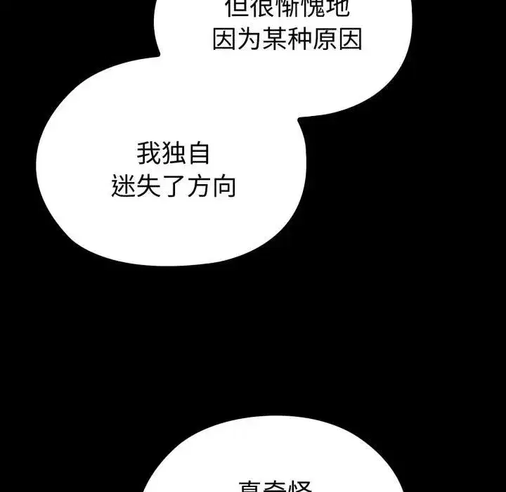 第26話 - 第195页