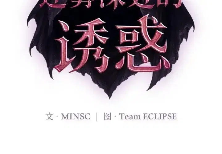 第26話 - 第2页