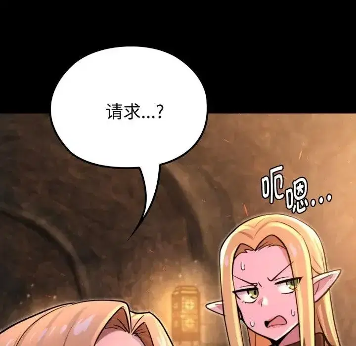 第26話 - 第205页