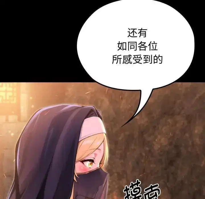 第26話 - 第212页