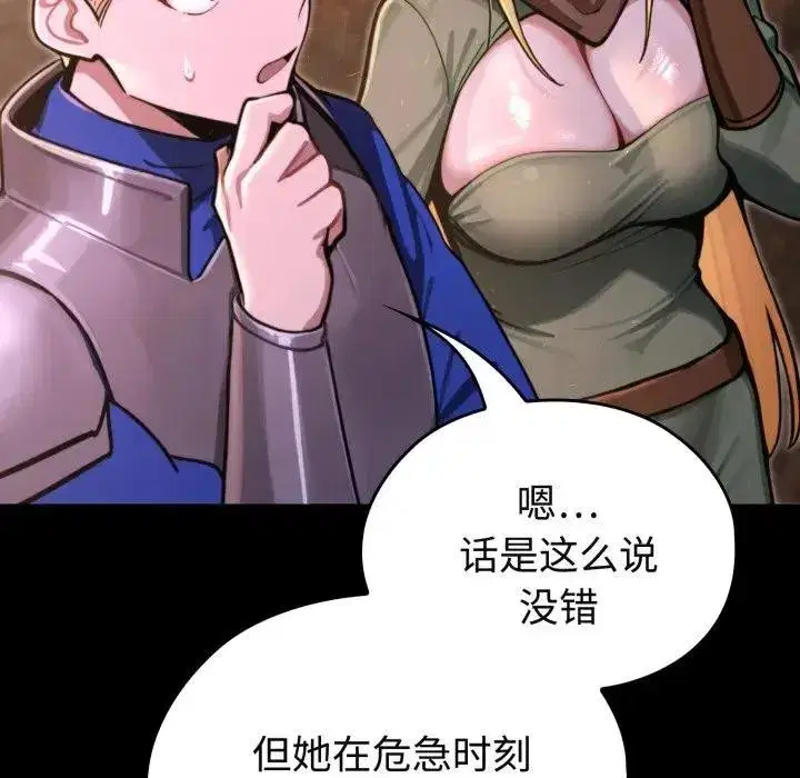 第26話 - 第221页