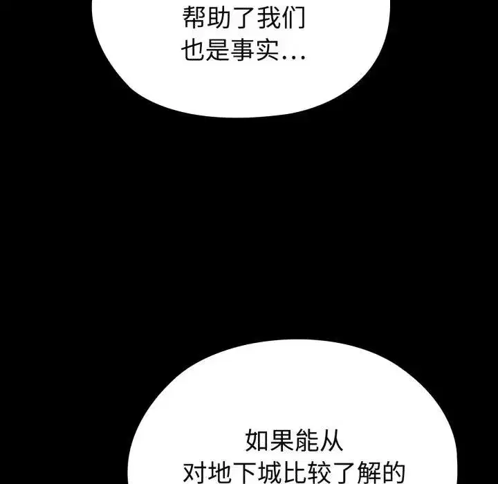 第26話 - 第222页