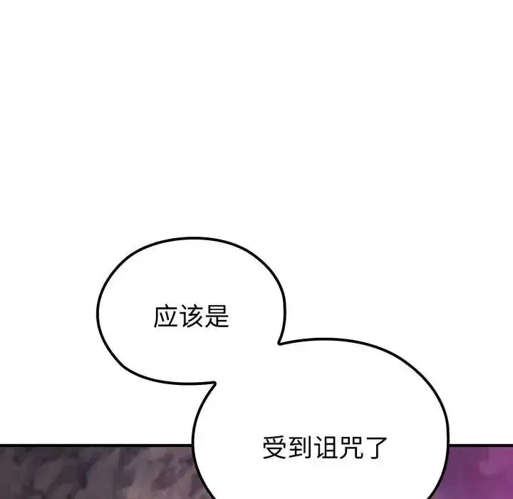 第26話 - 第26页