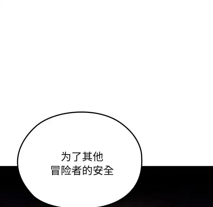 第26話 - 第32页