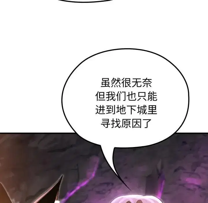 第26話 - 第38页
