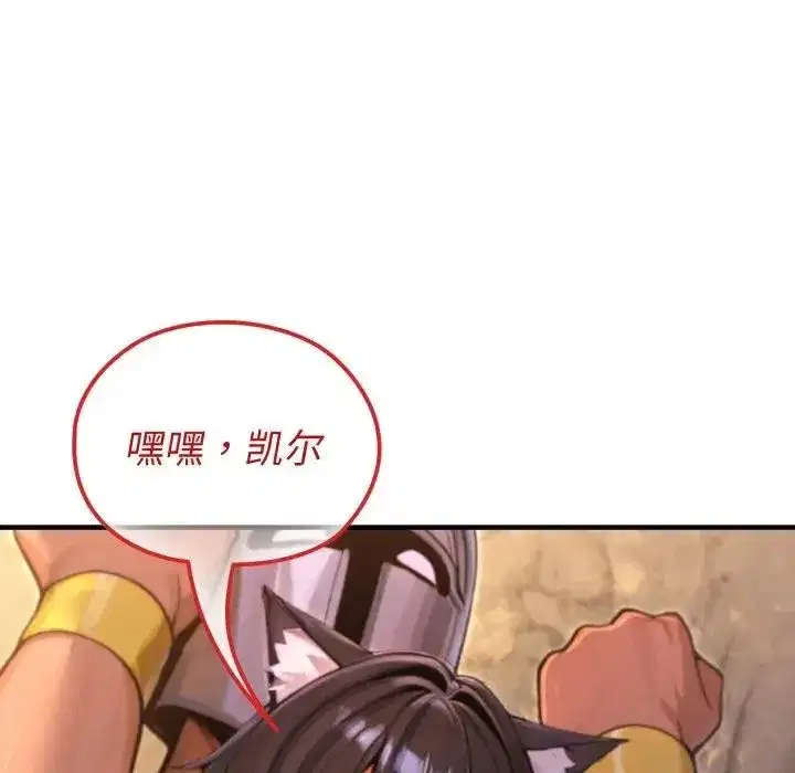 第26話 - 第41页